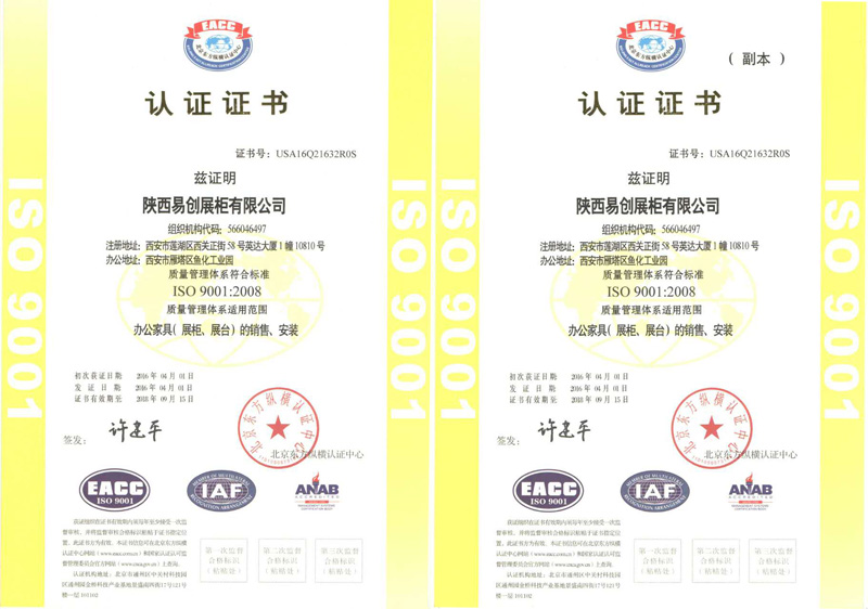 質量管理體係（xì）認（rèn）證ISO：9001